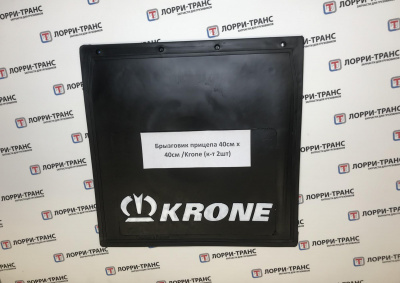 Брызговик прицепа 40см х 40см /Krone (к-т 2шт) - фото, внешний вид