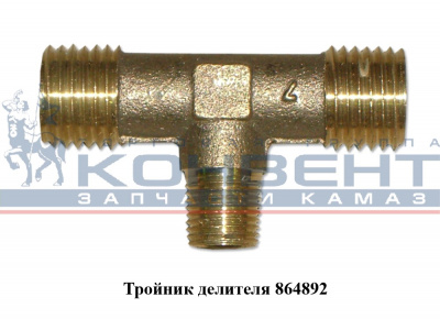 купить Тройник М14хК10хМ14 делителя