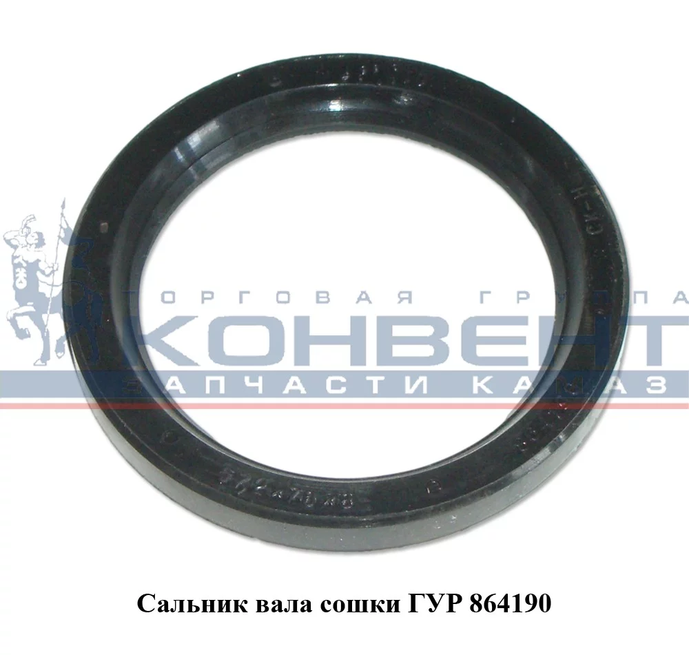 купить Манжета ГУРа (57.2х76.8) / БРТ