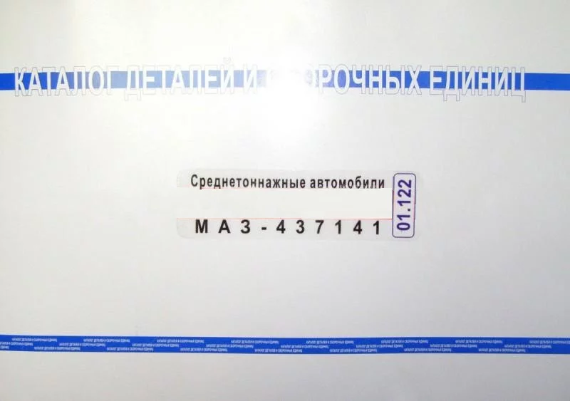 купить Каталог 437041,437141