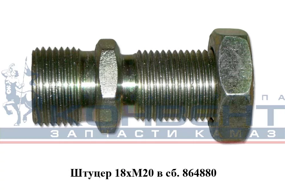 купить Переходник М18хМ20 с гайкой (на гребенку)