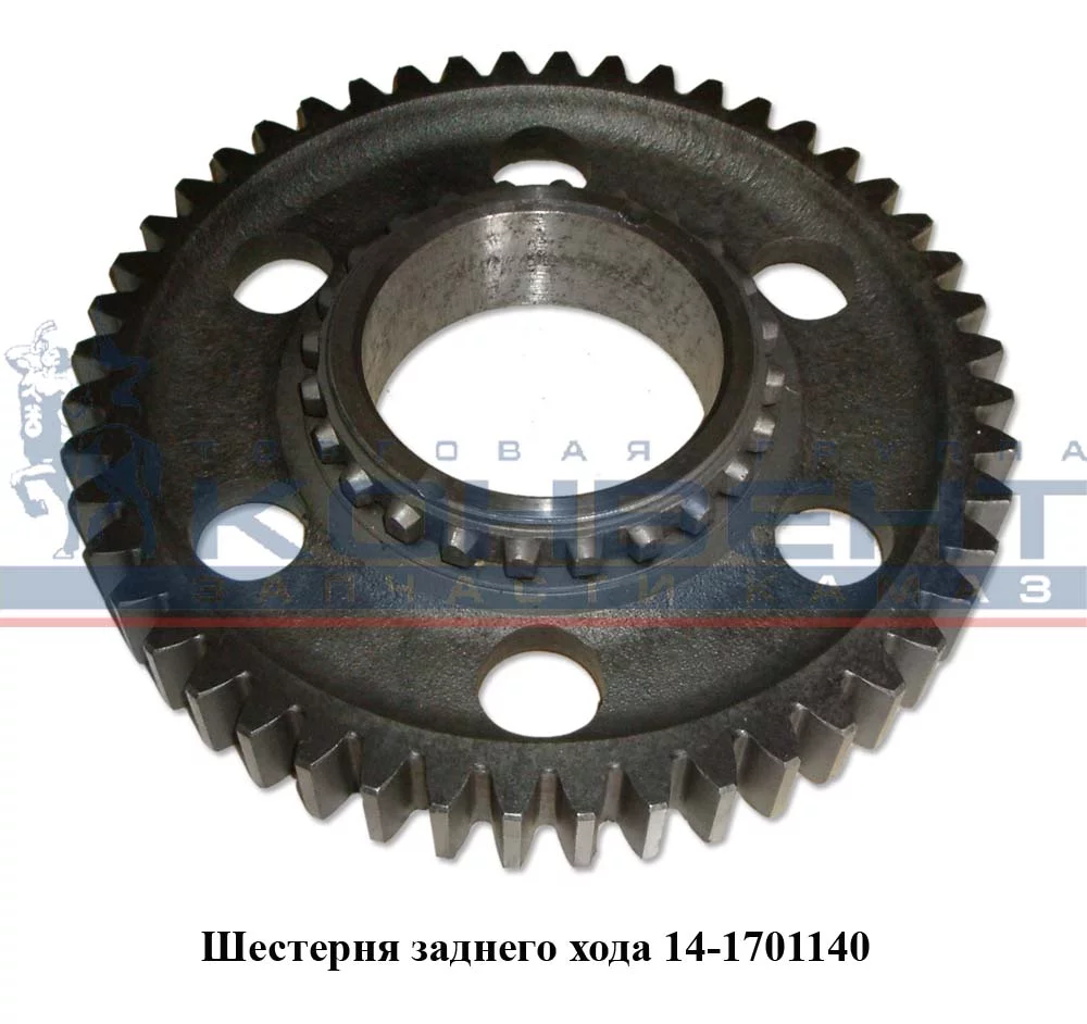 купить Шестерня заднего хода на КПП-154 / ПАО КамАЗ